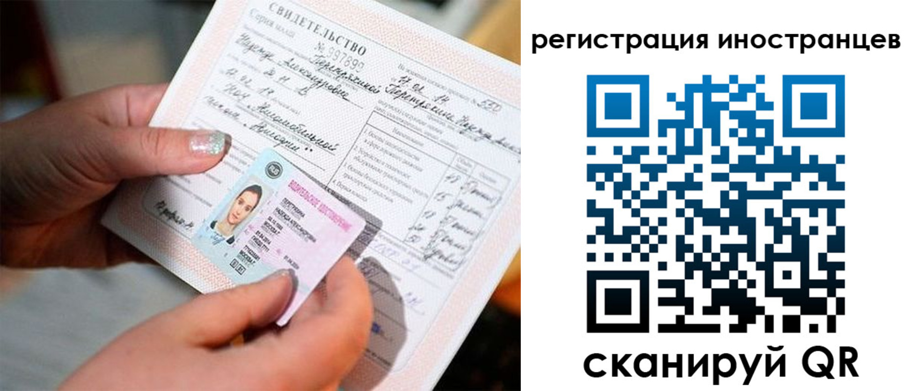 прописка паспорт в Уфе