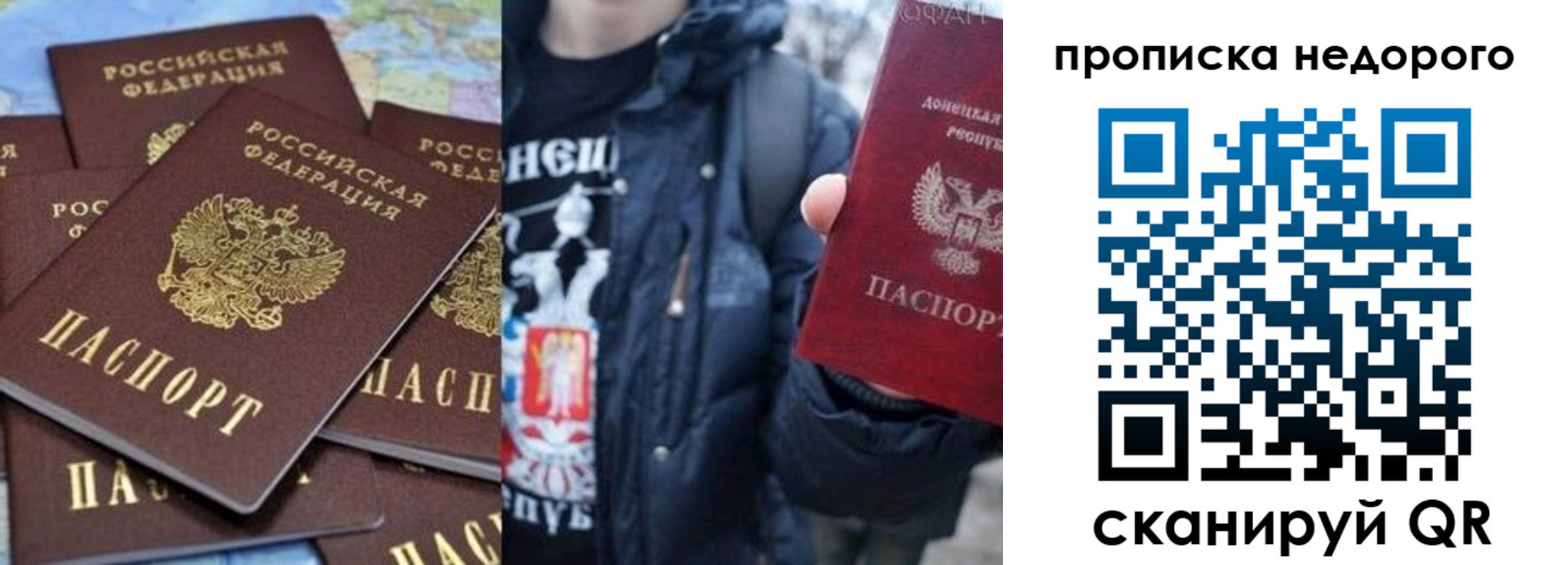 прописка законно в Уфе