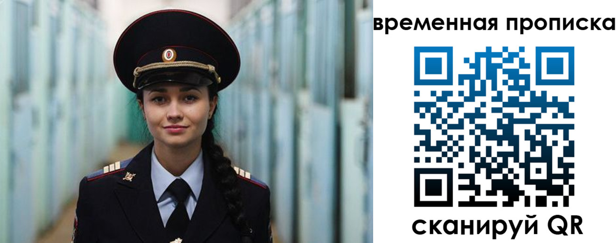 прописка для школы в Уфе